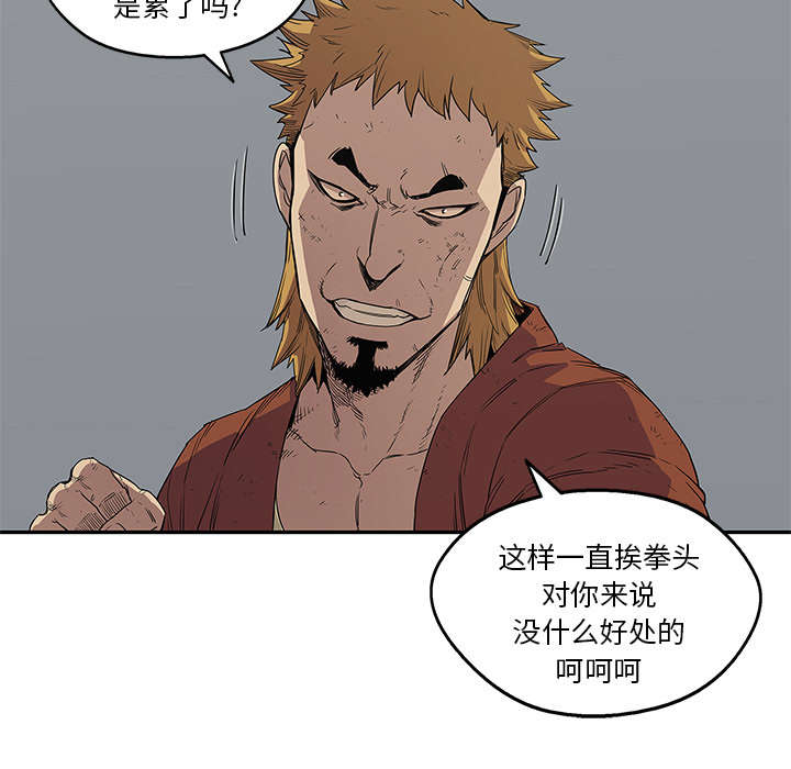 乱世邮差漫画,第67章：赢了5图