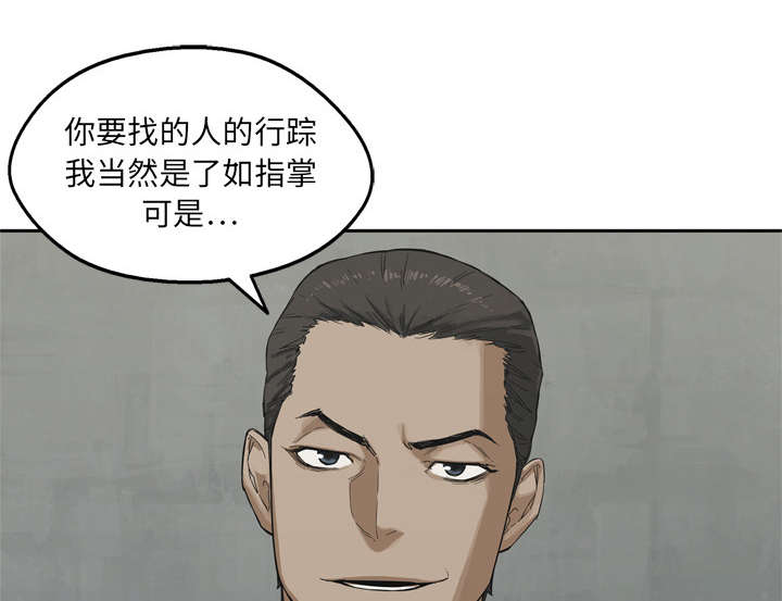 日落邮差漫画,第28章：打斗1图