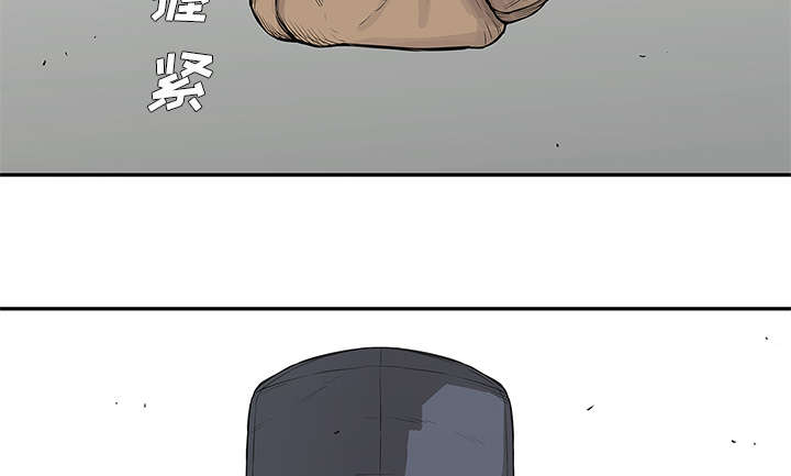乱世邮差阿昌观后感漫画,第75章：辞职1图