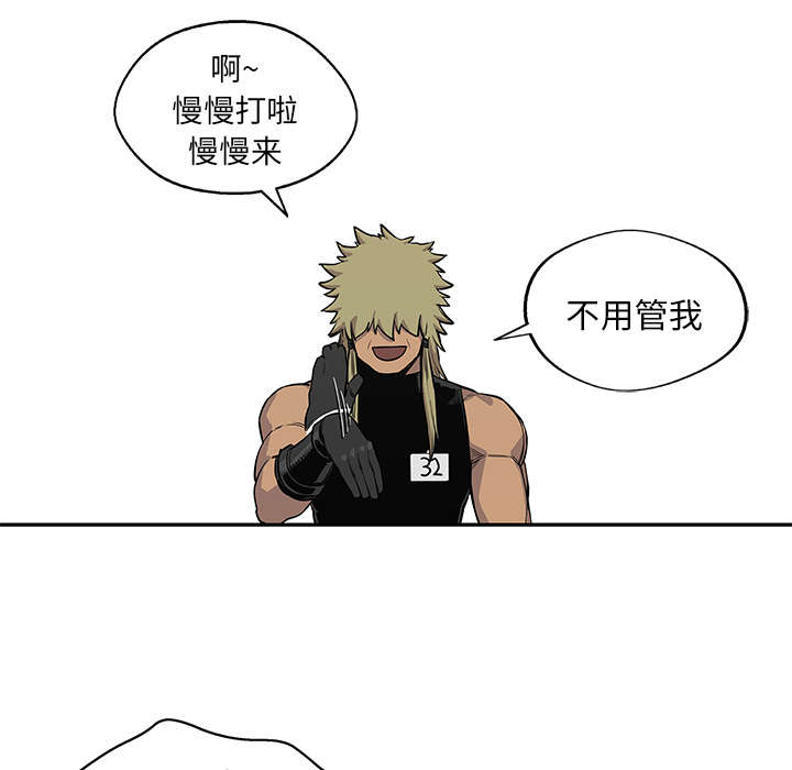 乱世有情天迅雷下载漫画,第89章：鼓励2图