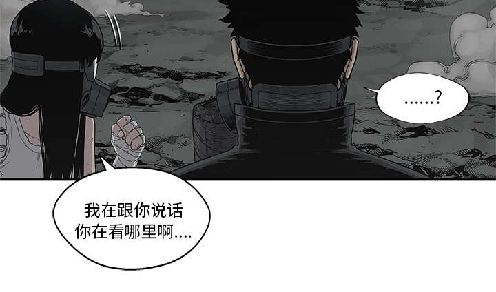 乱世邮差漫画,第73章：身体准备好了4图