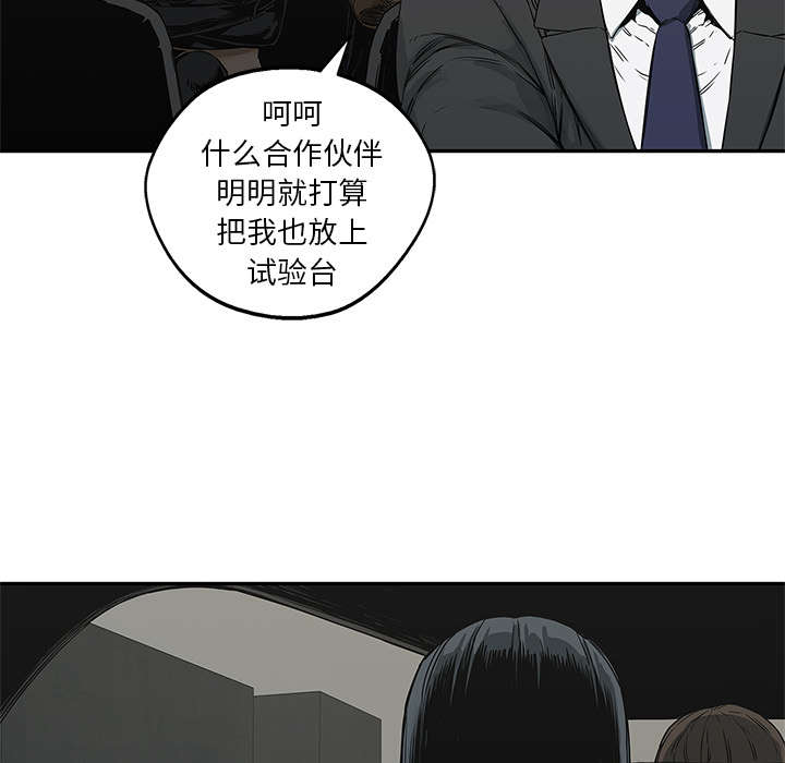 乱世邮差漫画,第54章：纸老虎2图