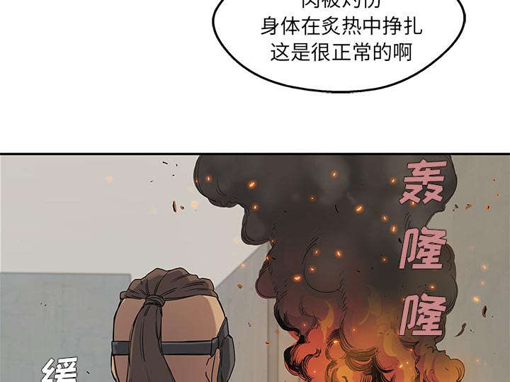 乱世邮差漫画,第64章：变有趣2图