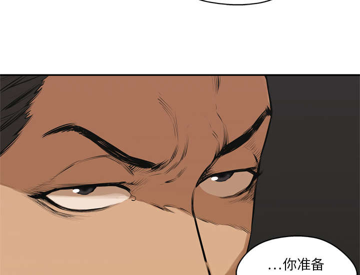 乱世有什么特征漫画,第37章：闯入4图