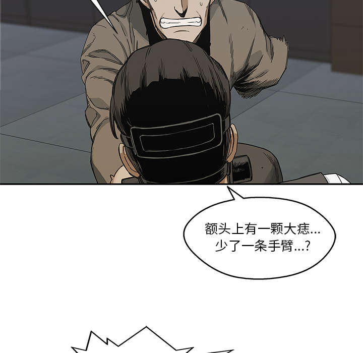 乱世邮差漫画,第49章：救出4图