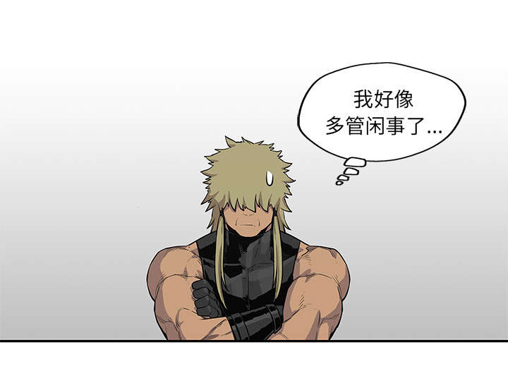 乱世邮差漫画,第89章：鼓励3图