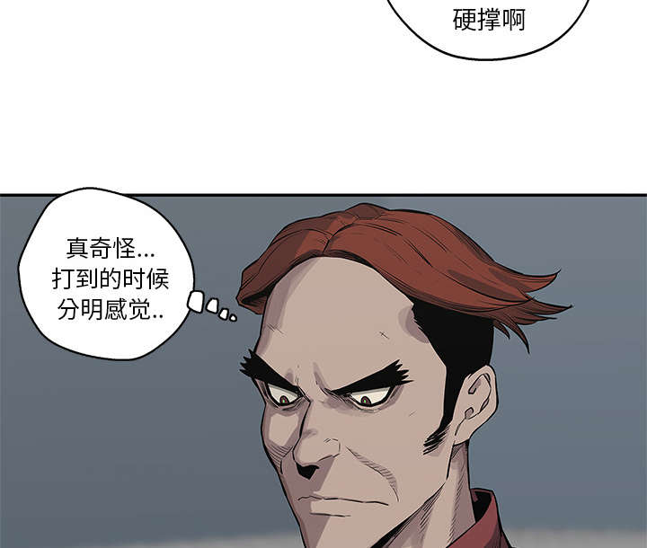 乱世邮差漫画,第91章：生死关头5图