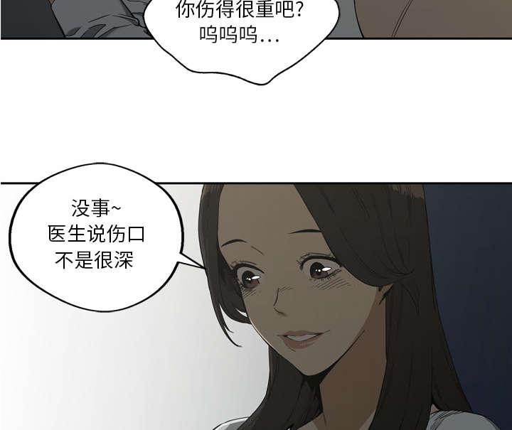 乱世有情天迅雷下载国语版漫画,第20章：入选失败5图