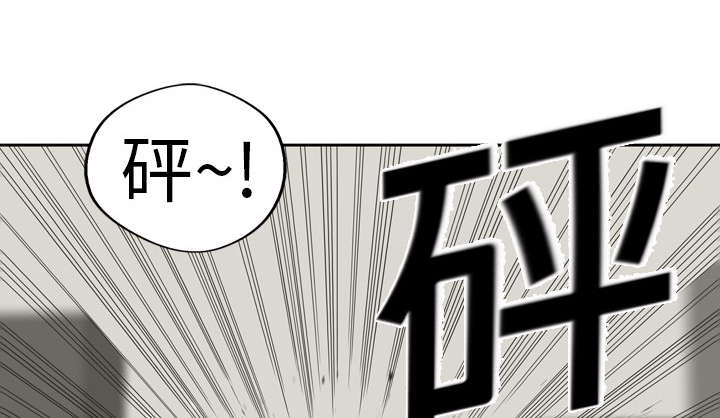 乱世邮差漫画,第4章：报复1图