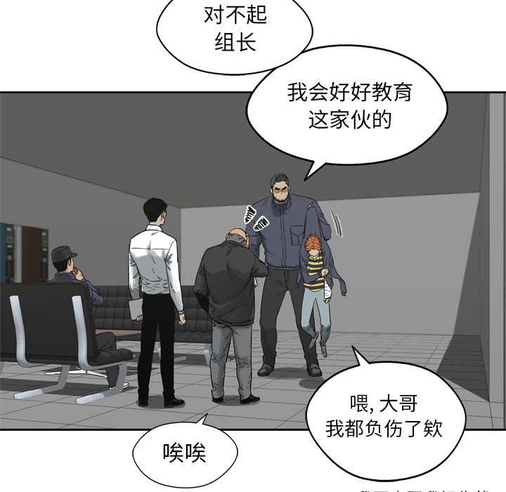 乱世邮差漫画,第35章：消息2图