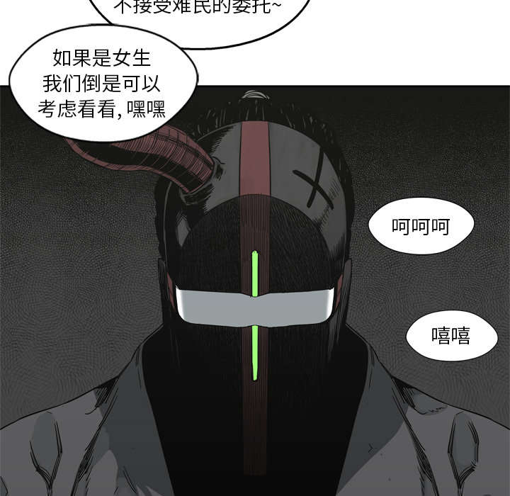 六安是有哪些医考培训班的地方吗漫画,第37章：闯入1图