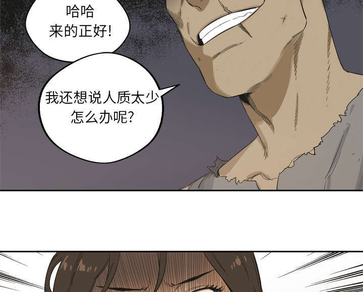 乱世有情天迅雷下载漫画,第10章：顶替3图