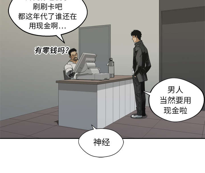 乱世枭雄评书全集漫画,第31章：污染的世界3图