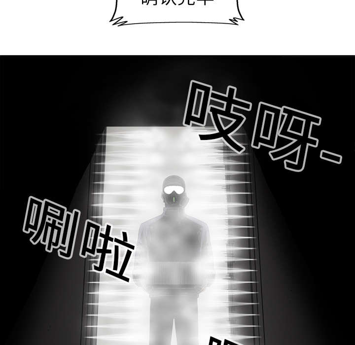乱世有情天迅雷下载漫画,第1章：快递员1图