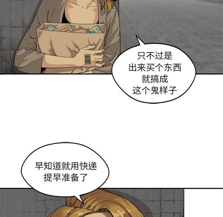 乱世邮差漫画,第56章：难民出身4图