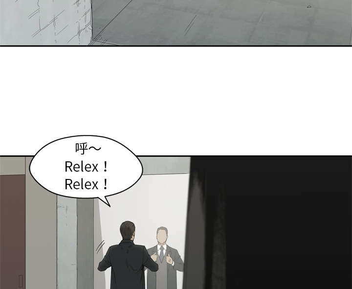 乱世邮差漫画,第27章：还活着4图