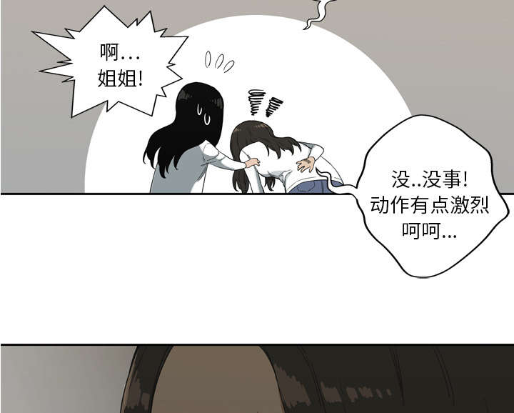 乱世有情天迅雷下载国语版漫画,第20章：入选失败5图