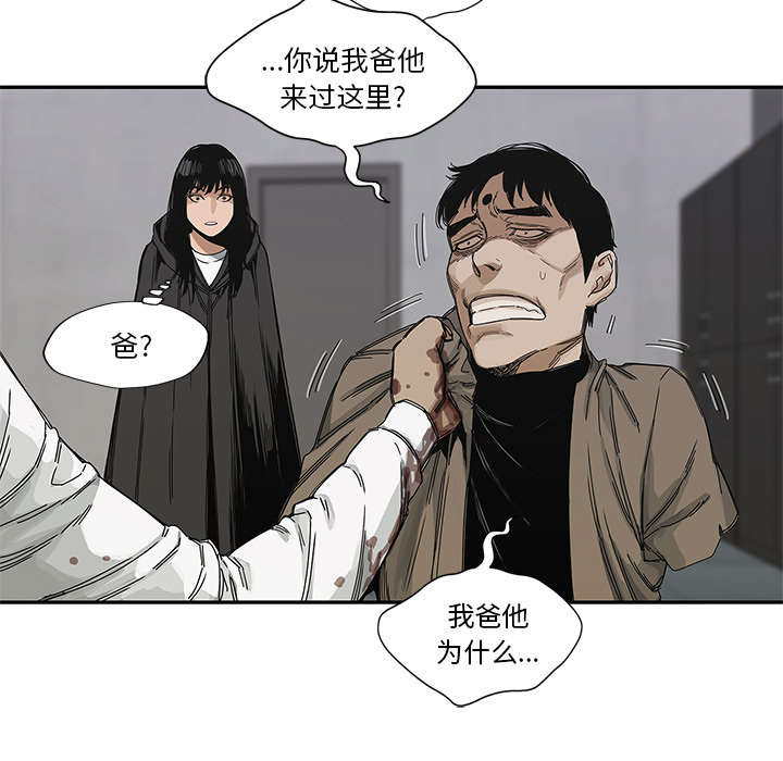乱世邮差漫画,第49章：救出3图