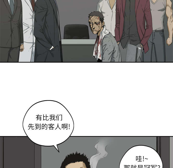 乱世邮差漫画,第12章：加班5图