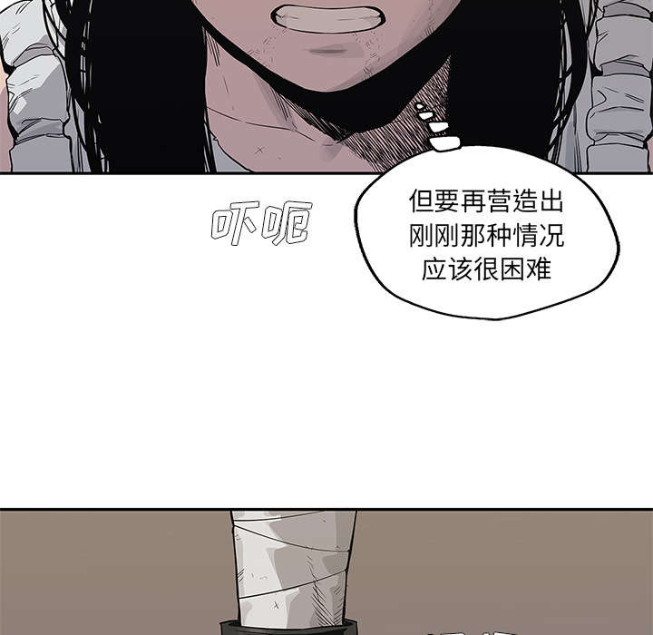 乱世邮差漫画,第84章：硬碰硬3图