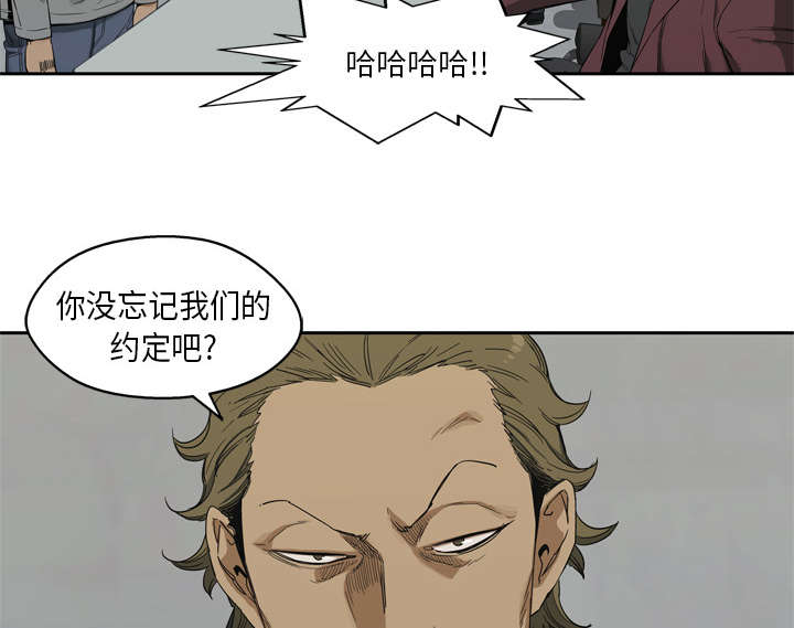 乱世邮差漫画,第20章：入选失败2图