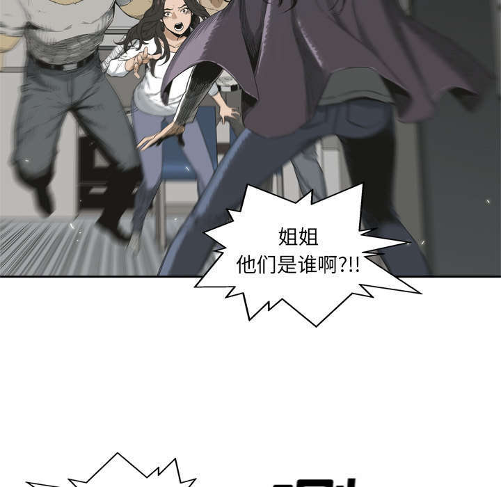 乱世邮差漫画,第10章：顶替5图