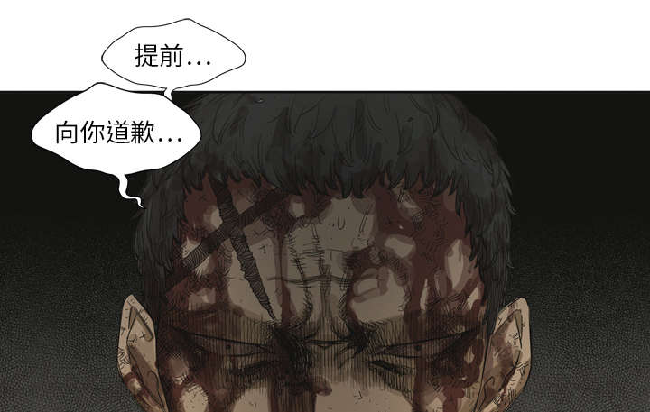 乱世邮差漫画,第8章：警察1图