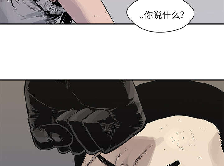 乱世新娘电视剧漫画,第86章：认输2图