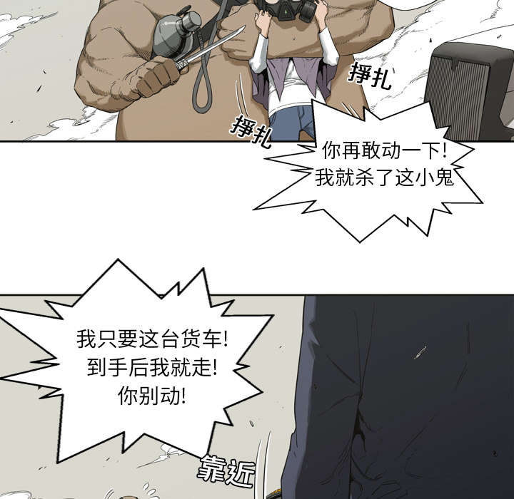 乱世有情天迅雷下载漫画,第3章：劫持人质2图