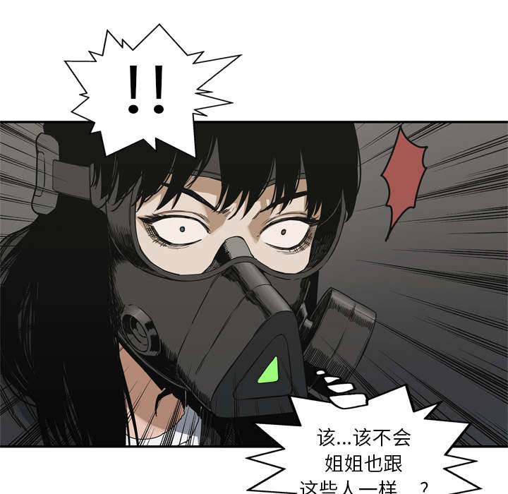 乱世邮差漫画,第44章：血性4图