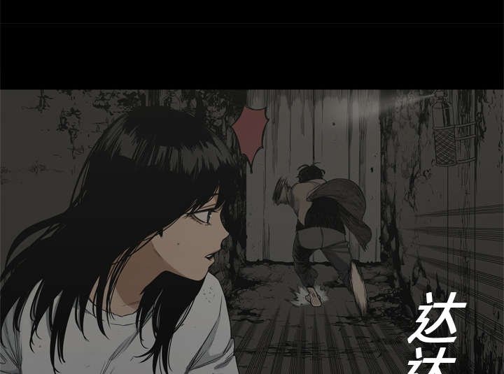 乱世邮差漫画,第36章：所在4图