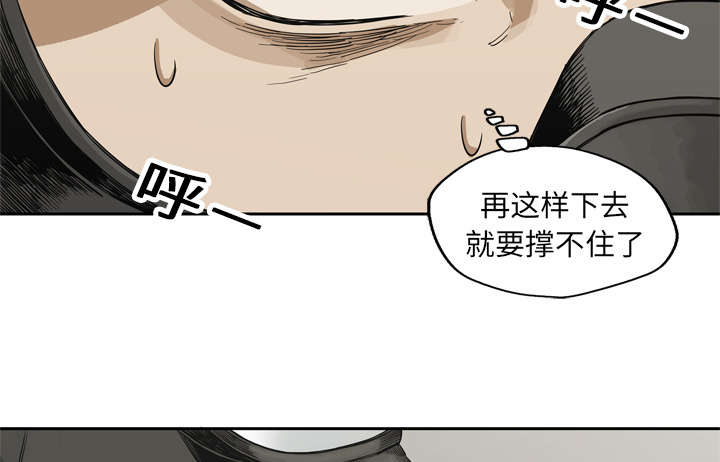 乱世有情天迅雷下载国语版漫画,第30章：援兵5图