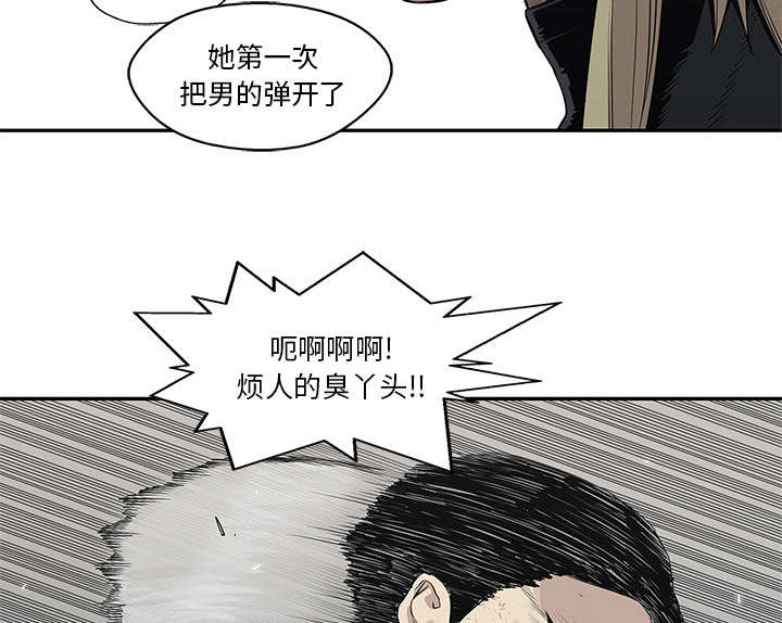 乱世邮差漫画,第85章：理念不同2图