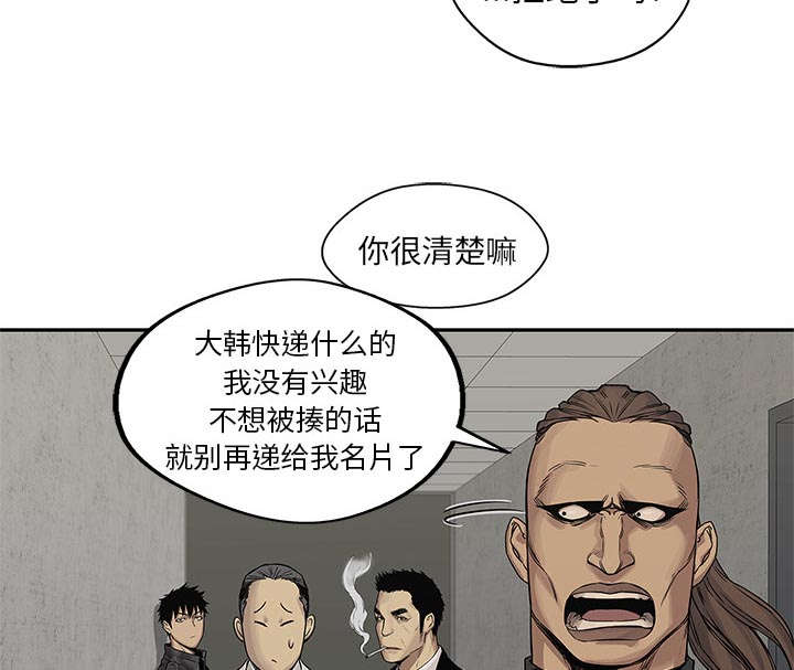 乱世邮差漫画,第58章：决赛2图