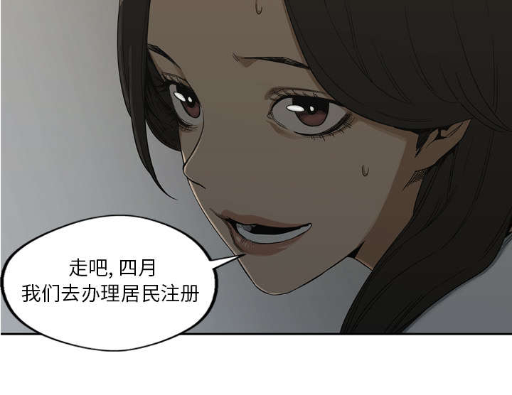 乱世有情天迅雷下载国语版漫画,第20章：入选失败1图