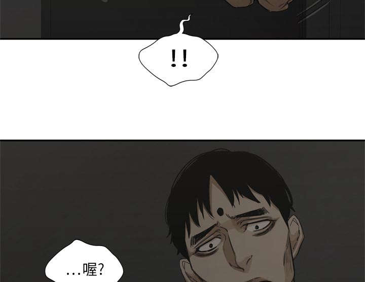 乱世邮差漫画,第40章：畸形体5图