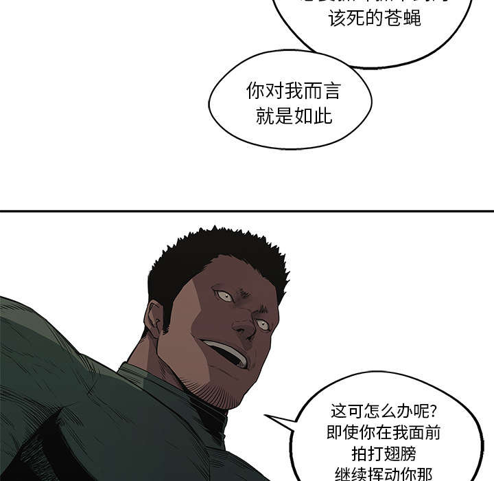 乱世邮差漫画,第77章：还没结束3图