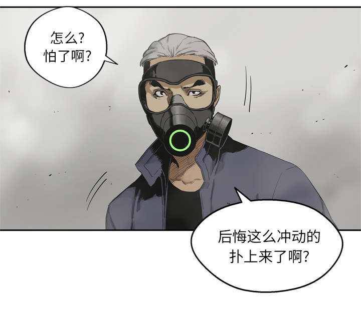 乱世有情天迅雷下载漫画,第24章：不合格1图