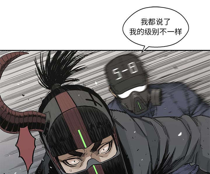 乱世邮差漫画,第46章：强者1图