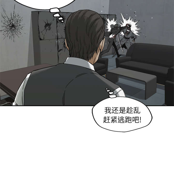 乱世邮差漫画,第43章：追击5图