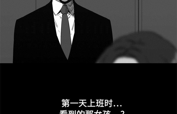 乱世邮差漫画,第29章：逃脱4图