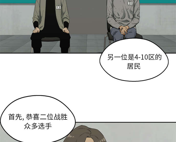 乱世有情天迅雷下载漫画,第18章：晋级2图