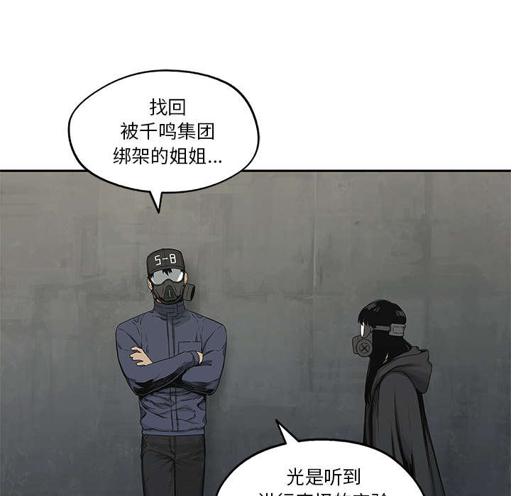 乱世有情天迅雷下载漫画,第53章：顶点1图