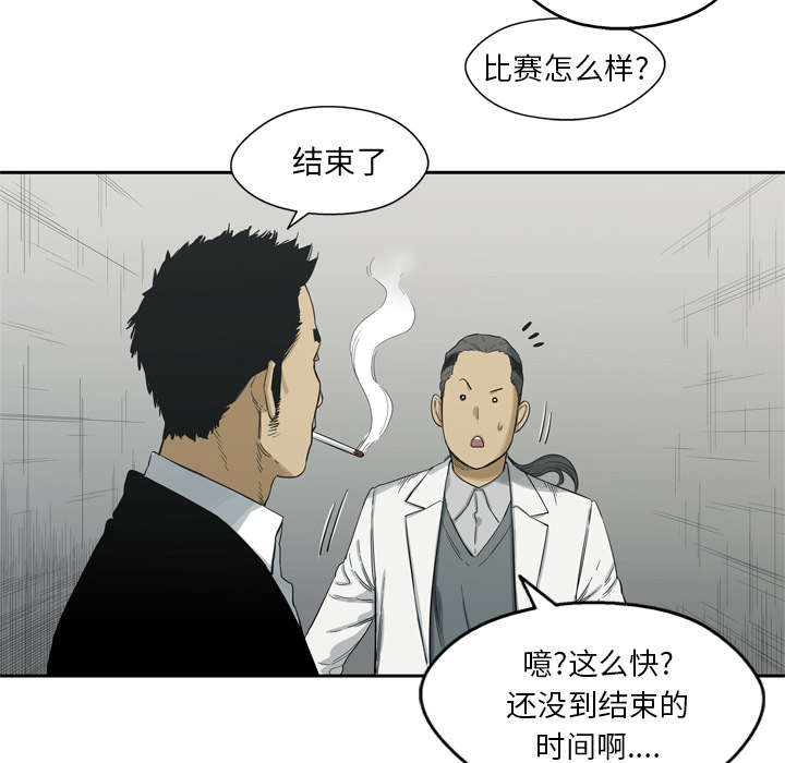 乱世邮差漫画,第12章：加班4图