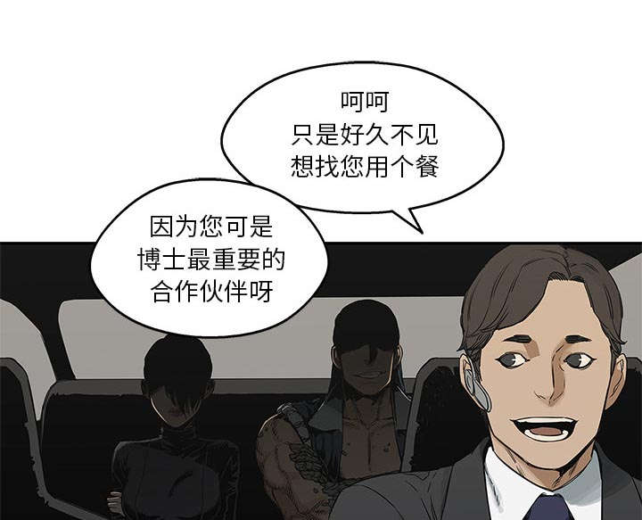 乱世邮差漫画,第54章：纸老虎1图