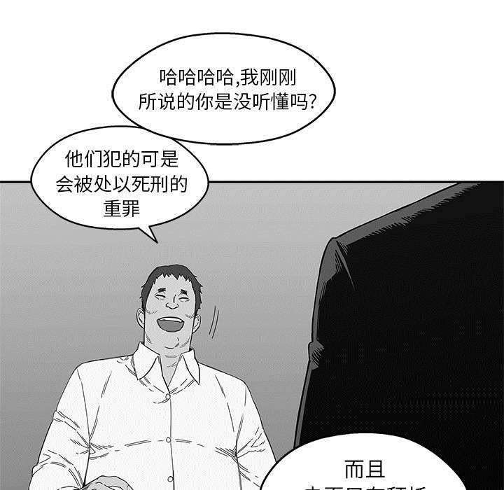乱世有情天迅雷下载漫画,第51章：血腥复仇2图