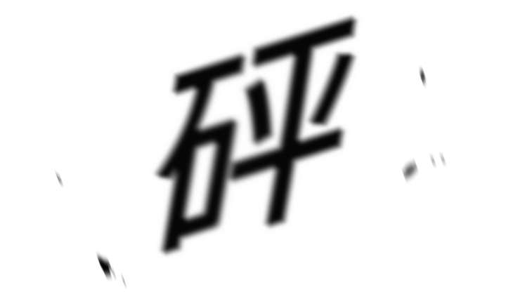 乱世有情天迅雷下载漫画,第8章：警察5图