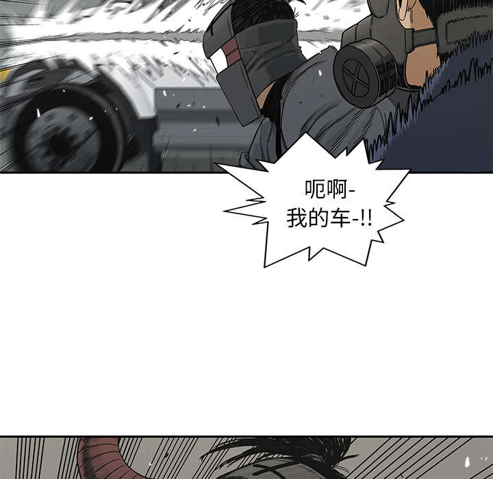 乱世邮差漫画,第46章：强者3图