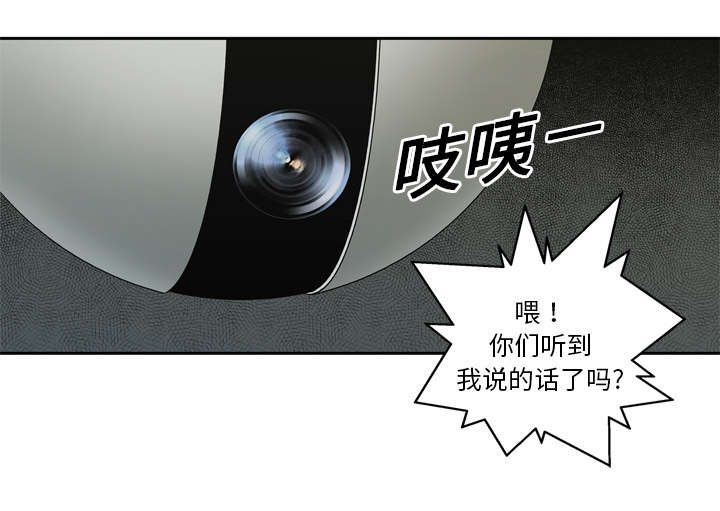 乱世枭雄485回版全集单田芳漫画,第19章：最终测试2图