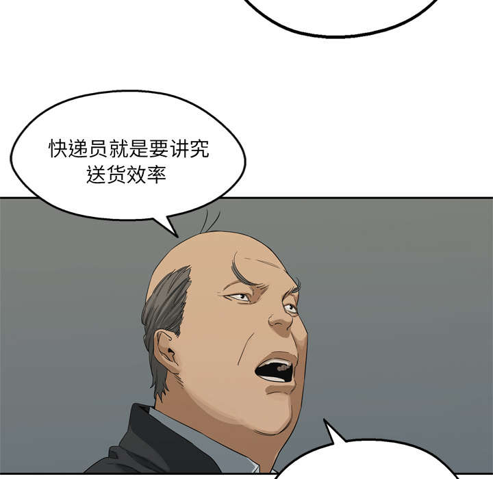 乱世邮差漫画,第19章：最终测试1图